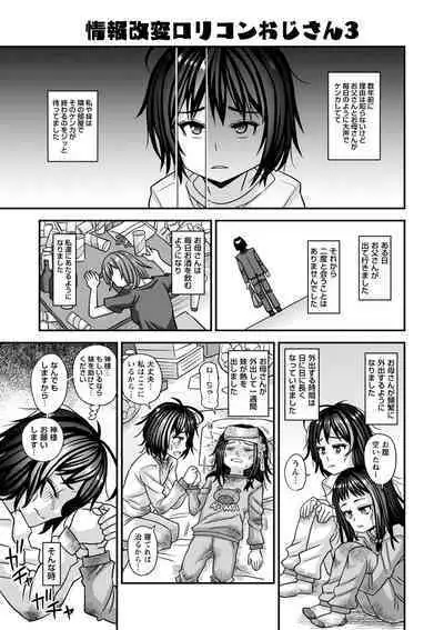 Miseijuku na Nama Onaho + Digital Tokusouban Tokuten