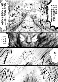 [Dende] Fushigi Sekai -Mystery World- Nonona 35