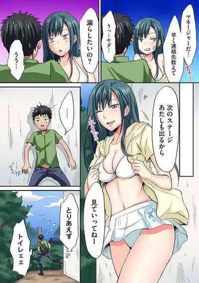 HAREM M＠STER ch01-22