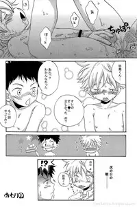 (Shota Scratch) [LIQUID BERRY REVOLUTION (Ashita)] Tajimiha BOOK 2 (Ookiku Furikabutte)