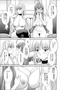 [Kawamori Misaki] Love Cross Ch.01-17