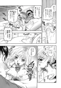 [Azuma Tesshin] Momoiro Hokenshitsu