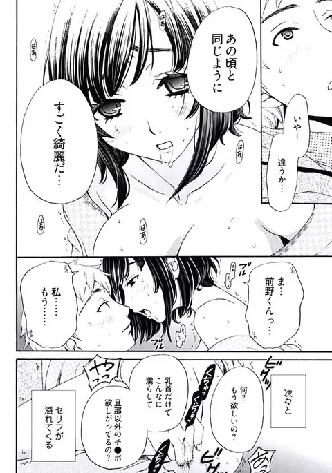 Netorase Keiyaku ch01-14