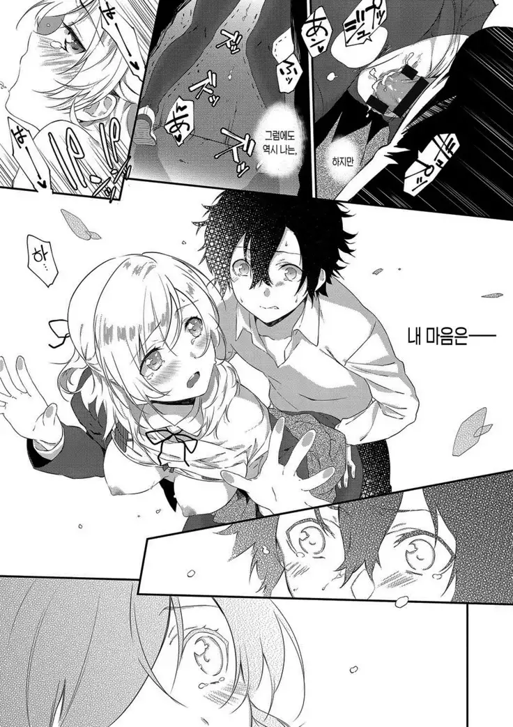 Junai Practice - The Practice Of Charming Love | 윤애 프랙티스