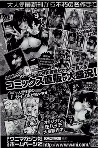 COMIC Kairakuten 2016-02