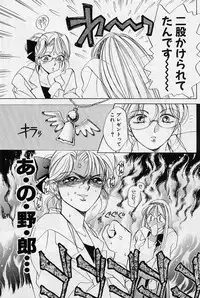 [Saki Kaori] Sweet & Bitter