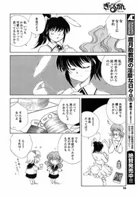 COMIC Men's Young 2009-02