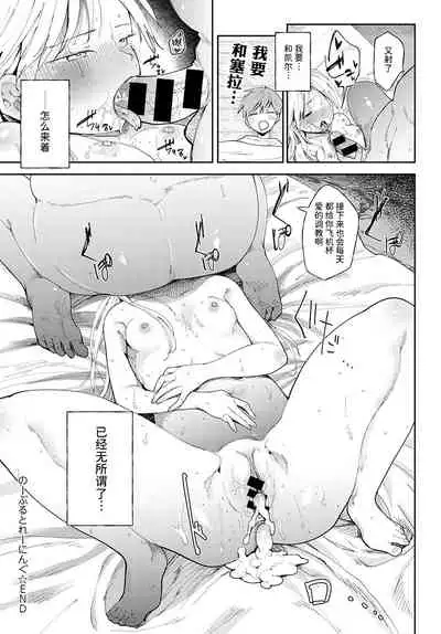 [Doemutan] Noble tranining (COMIC Anthurium 2021-11) [Chinese] [逃亡者×真不可视汉化组] [Digital]