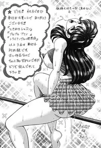 [Watanabe Wataru] Naisho ni Shite ne