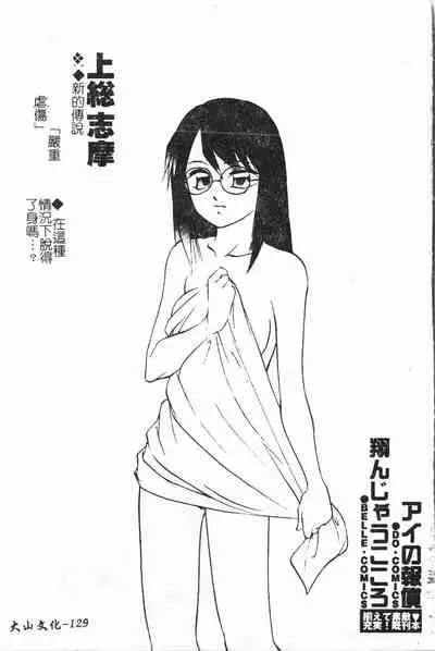 [Anthology] Extreme confinement [Chinese]