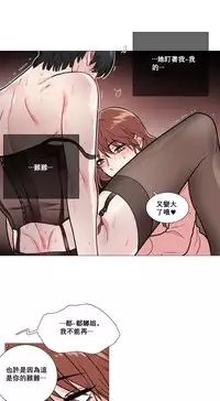 [The Jinshan] Sadistic Beauty Ch.1-20 [Chinese] [17汉化]