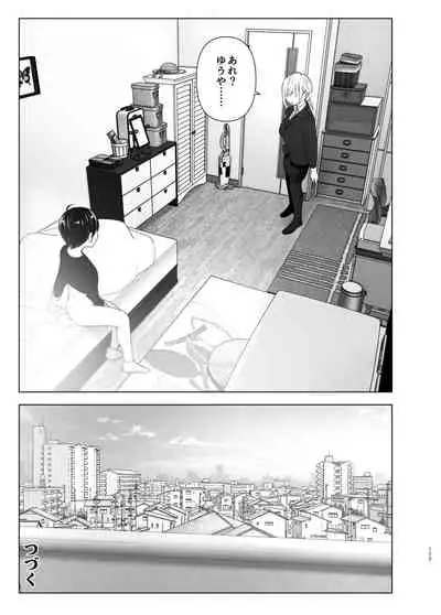 Mukashi wa Tanoshikatta