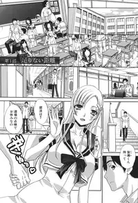 [Itaba Hiroshi] Houkago no Kanojo wa Neburarete Naku. [Digital]