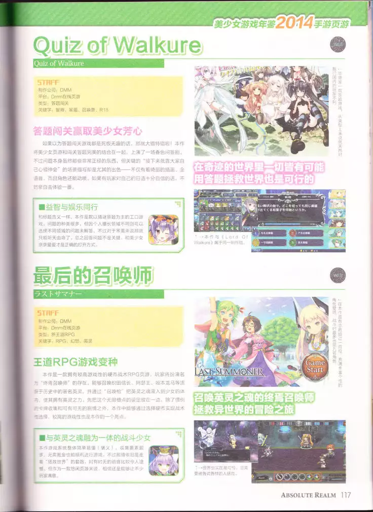 zettaikeikai Galgame yuuginennkann 2014