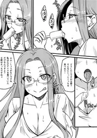 (C88) [Shirakaba Doori (DRY)] R10.5 (Fate/hollow ataraxia)