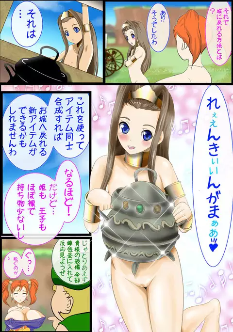 DQ-N~Sora tobu Kanchou to Hazukashiki Himegimi tachi~ ※ Scat Ari