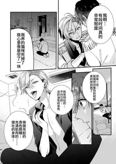 BOY x BOY IDOL COLLECTION!