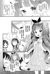 [Kanroame] LittleBeauty and the Beast (COMIC LO 2016-05) [Chinese] [想抱雷妈汉化组]