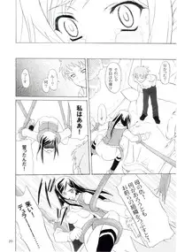 (C67) [Perceptron (Asaga Aoi)] PRIDE (Mai-HiME)