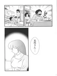 (C79) [Kaigetsudou (Jigoku Sensei Hirobe~)] Fairy 10 (Maison Ikkoku)