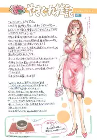 [Tabe Koji] Onee-san LOVE SWEETS