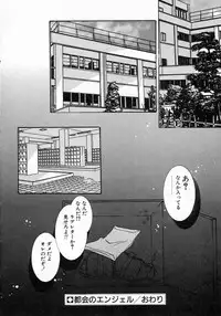 [Yamada Hiyori] Koi no Hajimari wa Haruka Tooku Mukashi no Koto