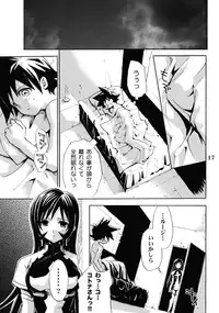 (C68) [Takumi na Muchi] burningblue (ZOIDS Genesis)