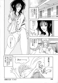 [A.O.I] Shoujo Yuugi - Game of Gal