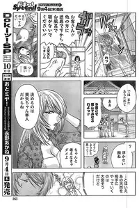 Doki! Special 2008-09