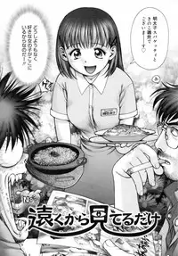 [Okano Hajime] Onee-san ga... Shite Ageru [Decensored]