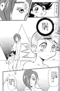 [Global One (MARO)] Wakuwaku Uchuu Shounen Dan!! (The King of Braves GaoGaiGar)