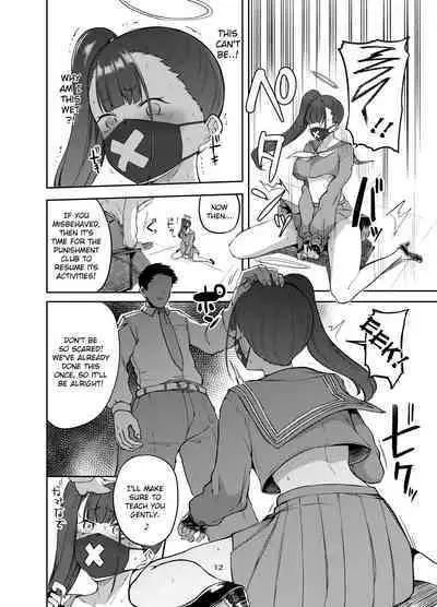 Sukeban Oshioki-bu | Miss Delinquent's Punishment Club