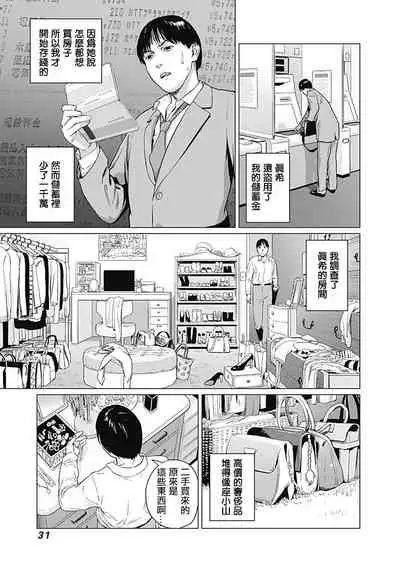 [Amagappa Shoujogun] 我們的離婚 [Chinese] [沒有漢化] [Digital]