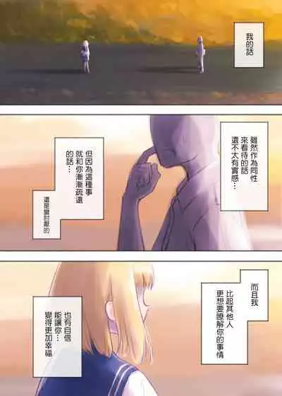 [KANAOSU (kana♂)] Kanchigai Otokonoko (1) | 伪娘的误会(1) [Chinese] [瑞树汉化组]