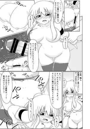 My Role in Another World