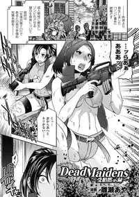 [Anthology] Nakadashi Haramase Vol. 8 [Digital]