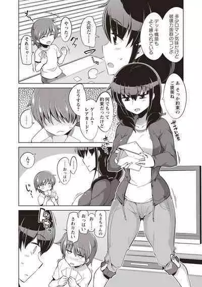 Maniac Shojo no Aishikata