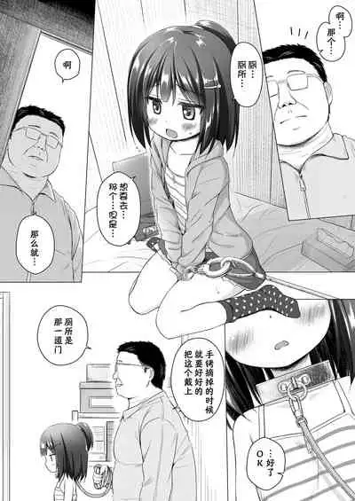 Yume no Shinseikatsu