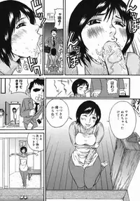 [Masaki Aizo] Ade Shiri - Beautiful Hips.