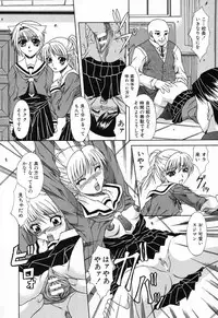 [Anthology] Ryoujoku Gakkou Vol. 23 Loli Loli Kyoushitsu