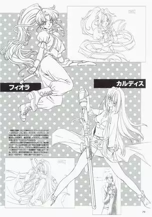 Yuuen ~ZONE art book~