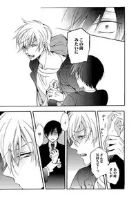 [Ichinashi Kimi] 3-pun Instant no Chinmoku