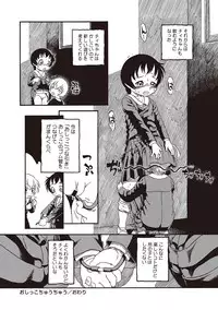 [Horihone Saizou] Naisho-Yoo