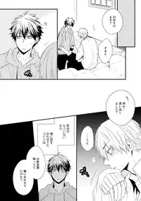 [Azumi Kyohei] Itsudemo Kimi ga - Anytime You're...