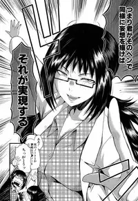 COMIC Mugen Tensei 2019-07