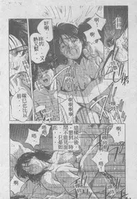 [Aizawa Sanae] Ai Shitai 2 [Chinese]