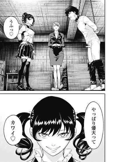 [Kondou Shigure] Kankinkon 3