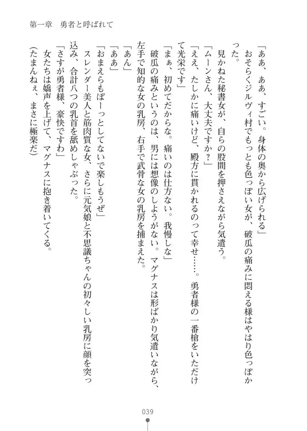 ハーレムバンディット