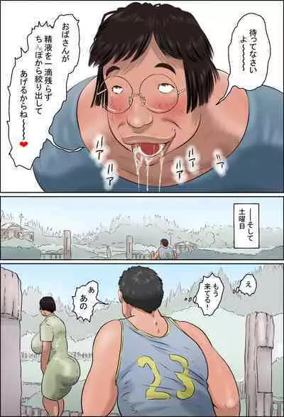 Minna no Okaa-san Catalog