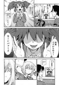 COMIC Shingeki 2013-08 [Digital]